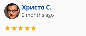 Отзив Христо